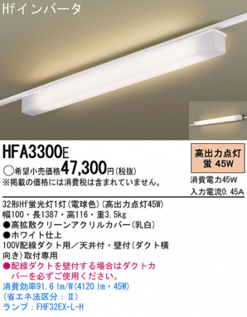 Panasonic ������� HFA3300E �ᥤ��̿�