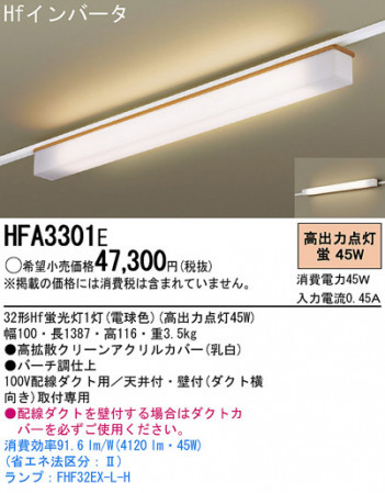 Panasonic ������� HFA3301E �ᥤ��̿�