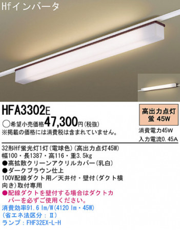 Panasonic ������� HFA3302E �ᥤ��̿�