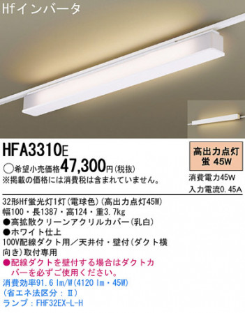 Panasonic ������� HFA3310E �ᥤ��̿�