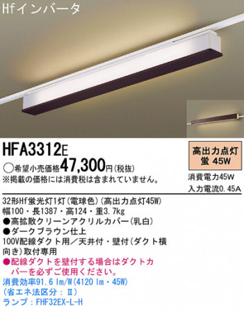 Panasonic ������� HFA3312E �ᥤ��̿�