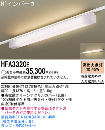 Panasonic ������� HFA3320E �ᥤ��̿�