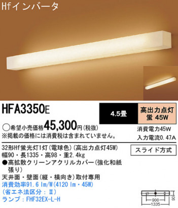 Panasonic ������� �������� HFA3350E �ᥤ��̿�