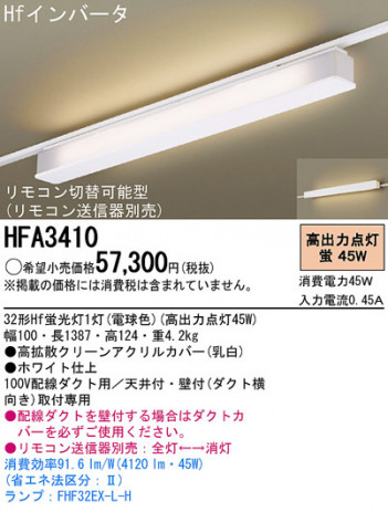 Panasonic ������� HFA3410 �ᥤ��̿�