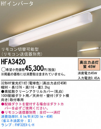 Panasonic ������� HFA3420 �ᥤ��̿�