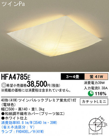 Panasonic ������� �������� HFA4785E �ᥤ��̿�