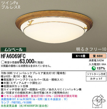 Panasonic ������� HFA6069FC �ᥤ��̿�