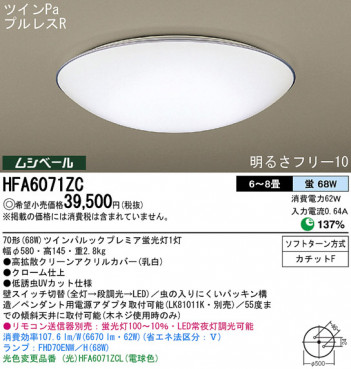 Panasonic ������� HFA6071ZC �ᥤ��̿�