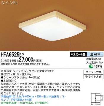 Panasonic ������� �������� HFA6525EP �ᥤ��̿�