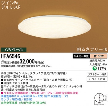 Panasonic ������� �������� HFA6546 �ᥤ��̿�