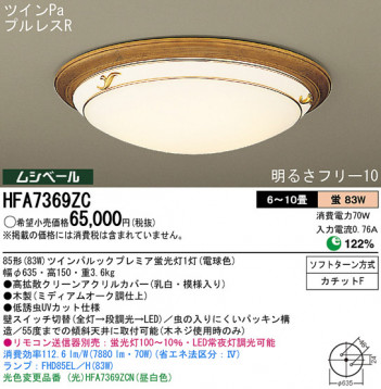 Panasonic ������� HFA7369ZC �ᥤ��̿�
