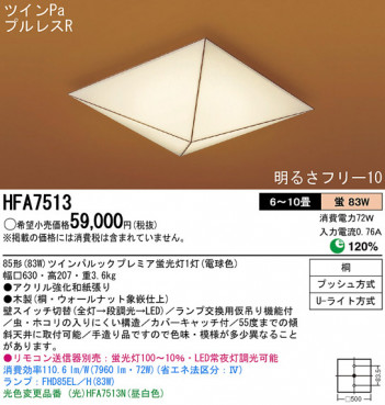 Panasonic ������� �������� HFA7513 �ᥤ��̿�