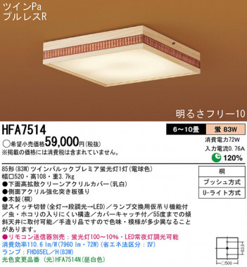 Panasonic ������� �������� HFA7514 �ᥤ��̿�