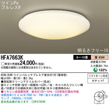 Panasonic ������� HFA7663K �ᥤ��̿�