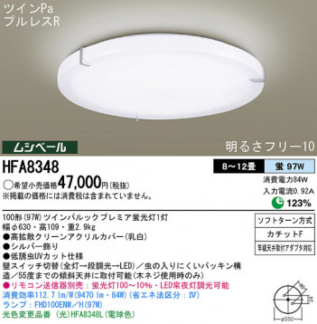 Panasonic ������� HFA8348 �ᥤ��̿�