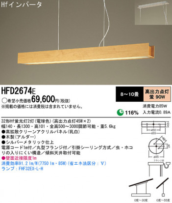 Panasonic �ڥ����� HFD2674E �ᥤ��̿�