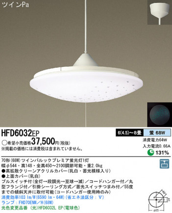 Panasonic �ڥ����� HFD6032EP �ᥤ��̿�