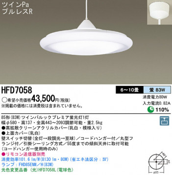 Panasonic �ڥ����� HFD7058 �ᥤ��̿�