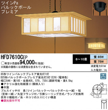 Panasonic �ڥ����� �������� HFD7610CEP �ᥤ��̿�