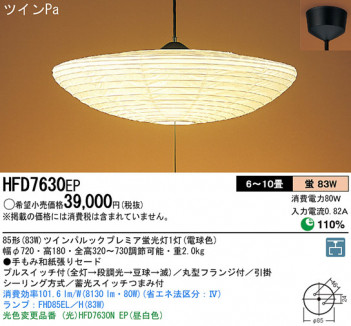 Panasonic �ڥ����� �������� HFD7630EP �ᥤ��̿�