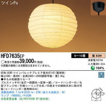 Panasonic ڥ  HFD7635EP ᥤ̿