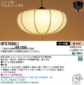 Panasonic �ڥ����� �������� HFD7666EZ �ᥤ��̿�