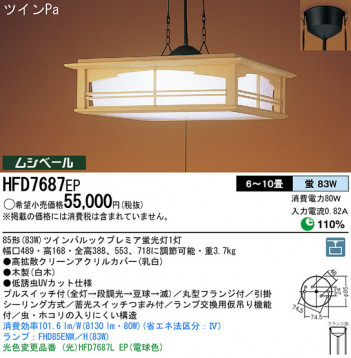 Panasonic �ڥ����� �������� HFD7687EP �ᥤ��̿�