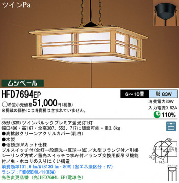 Panasonic ڥ  HFD7694EP ᥤ̿