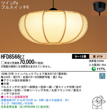 Panasonic �ڥ����� �������� HFD8566EZ �ᥤ��̿�