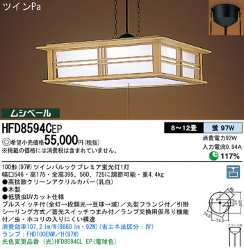 Panasonic �ڥ����� �������� HFD8594CEP �ᥤ��̿�