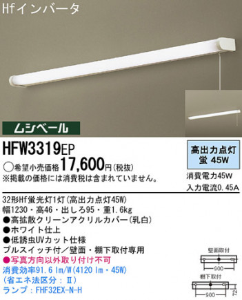 Panasonic ���å���饤�� HFW3319EP �ᥤ��̿�