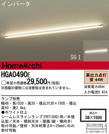 Panasonic ���å���饤�� HGA0490E �ᥤ��̿�