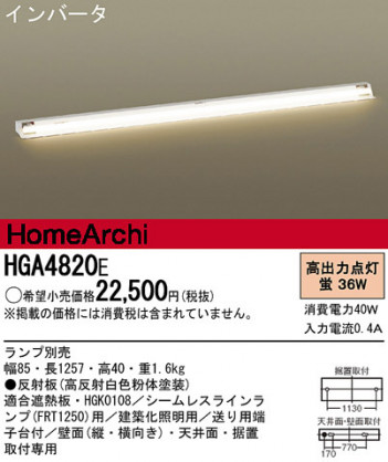 Panasonic ���ܾ��� HGA4820E �ᥤ��̿�