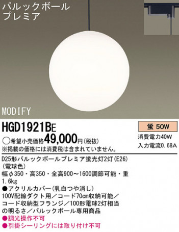 Panasonic �ڥ����� HGD1921BE �ᥤ��̿�