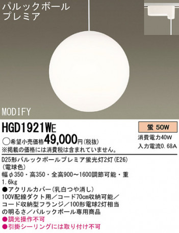 Panasonic �ڥ����� HGD1921WE �ᥤ��̿�