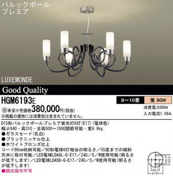 Panasonic �����ǥꥢ HGM6193E �ᥤ��̿�