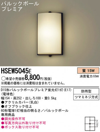 PANASONIC HSEW5045E �ᥤ��̿�