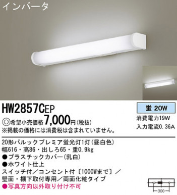 Panasonic ֥饱å å饤 HW2857CEP ᥤ̿