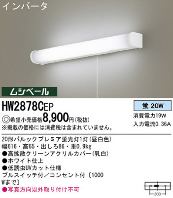 Panasonic �֥饱�å� ���å���饤�� HW2878CEP �ᥤ��̿�