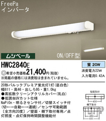 Panasonic ���å���饤�� HWC2840E �ᥤ��̿�