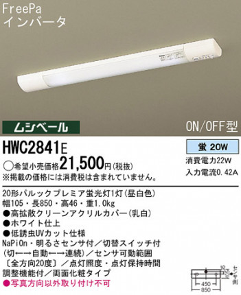 Panasonic ���å���饤�� HWC2841E �ᥤ��̿�