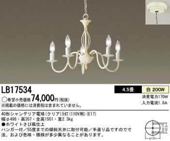 Panasonic �����ǥꥢ LB17534 �ᥤ��̿�