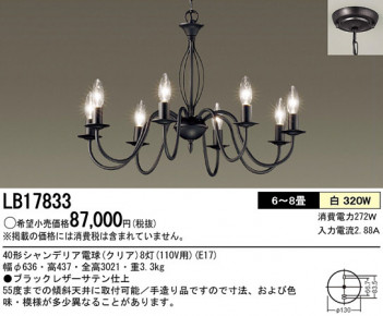Panasonic �����ǥꥢ LB17833 �ᥤ��̿�