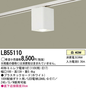 Panasonic ������� LB55110 �ᥤ��̿�