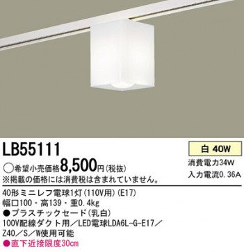 Panasonic ������� LB55111 �ᥤ��̿�