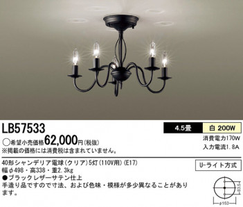 Panasonic �����ǥꥢ LB57533 �ᥤ��̿�