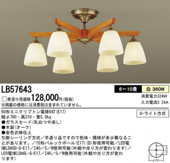 Panasonic �����ǥꥢ LB57643 �ᥤ��̿�