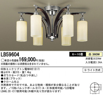 Panasonic �����ǥꥢ LB59604 �ᥤ��̿�