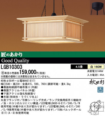 Panasonic �ڥ����� �������� LGB10303 �ᥤ��̿�