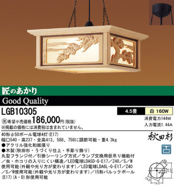 Panasonic ڥ  LGB10305 ᥤ̿